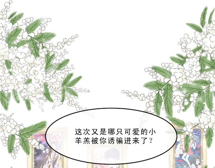 《我的不靠谱王子殿下》第001话 闪闪发光的人呀 第34页