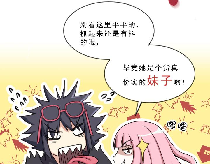 《我的不靠谱王子殿下》第001话 闪闪发光的人呀 第44页