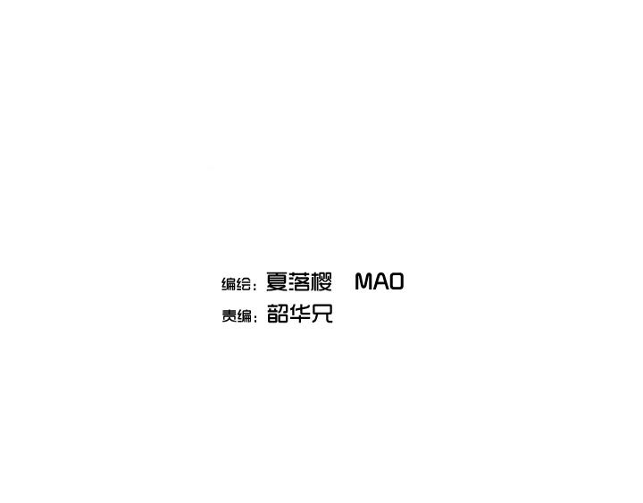《我的不靠谱王子殿下》第001话 闪闪发光的人呀 第4页