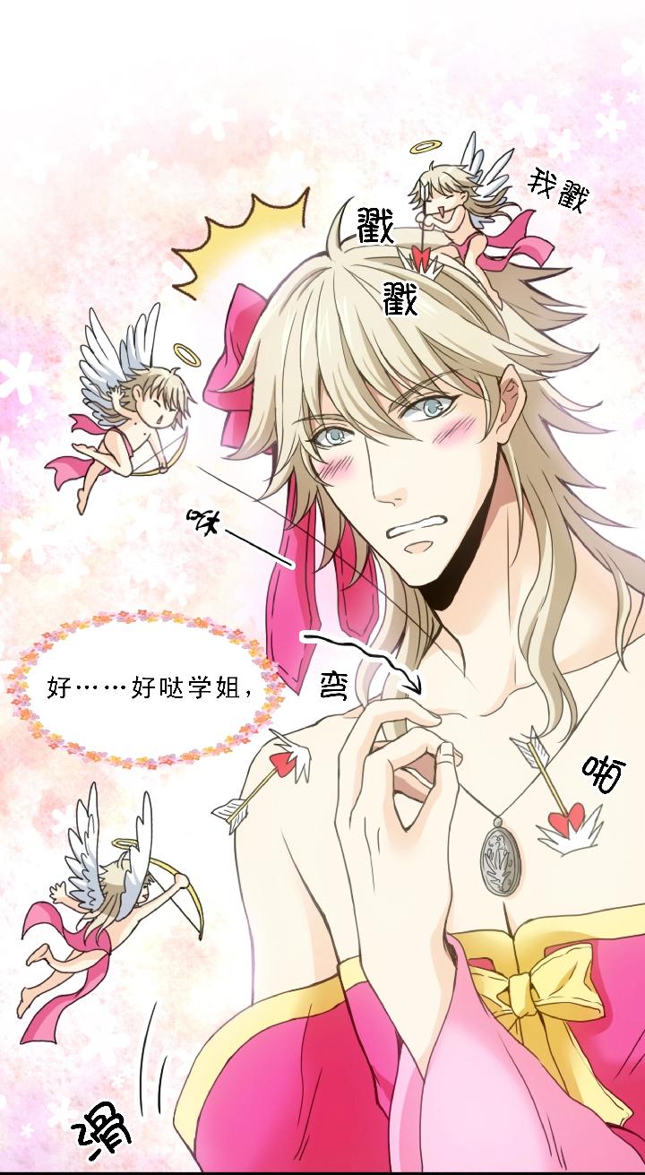 《我的不靠谱王子殿下》第003话 演出即将开始 第11页