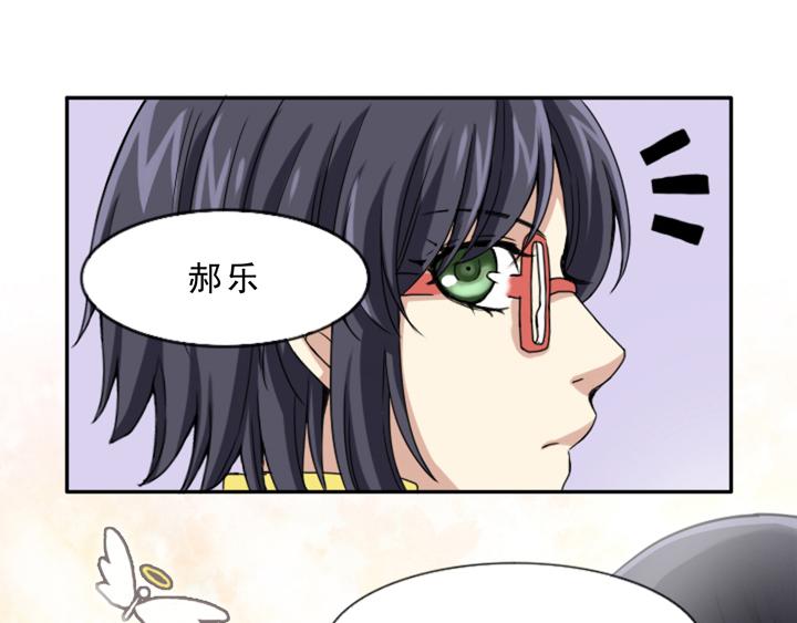 《我的不靠谱王子殿下》第003话 演出即将开始 第13页