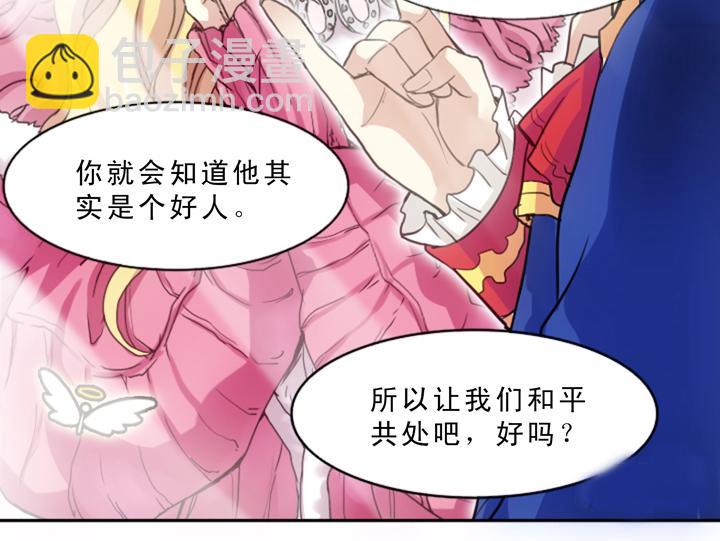《我的不靠谱王子殿下》第003话 演出即将开始 第15页