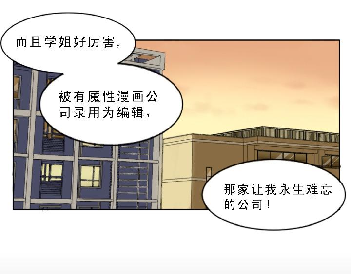 《我的不靠谱王子殿下》第003话 演出即将开始 第19页