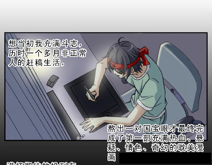 《我的不靠谱王子殿下》第003话 演出即将开始 第20页
