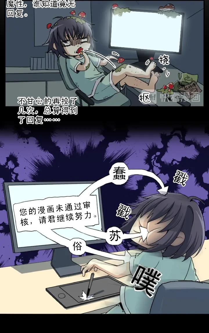 《我的不靠谱王子殿下》第003话 演出即将开始 第22页