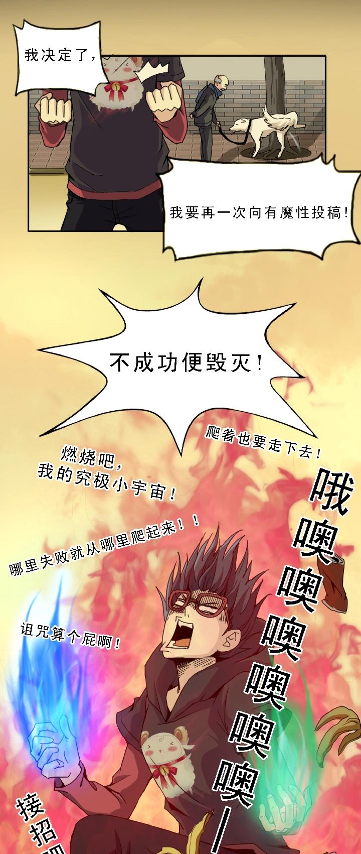 《我的不靠谱王子殿下》第003话 演出即将开始 第24页
