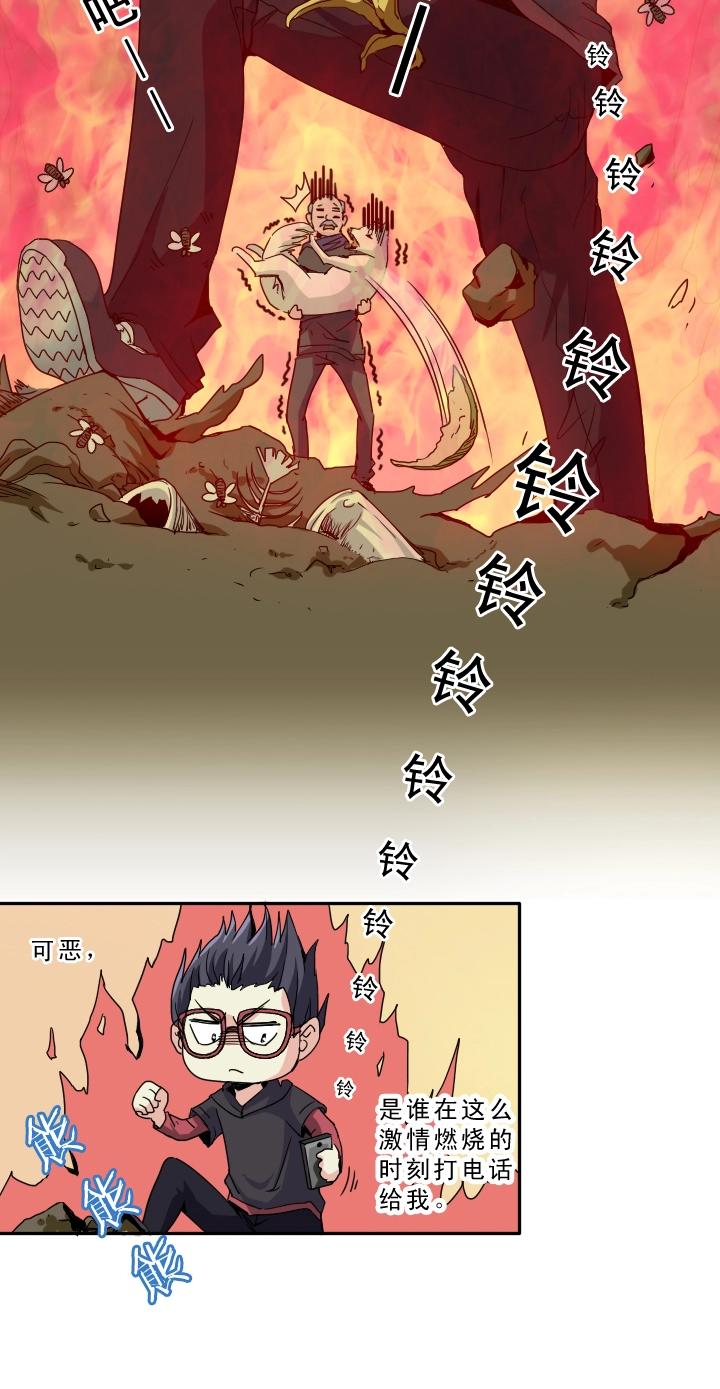《我的不靠谱王子殿下》第003话 演出即将开始 第25页