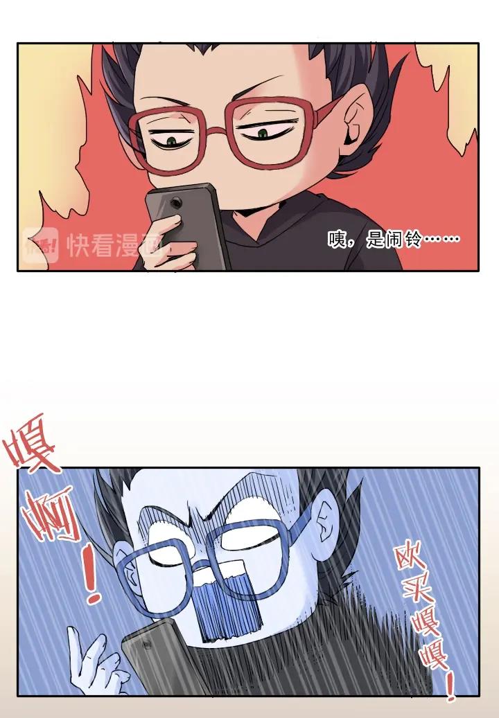 《我的不靠谱王子殿下》第003话 演出即将开始 第26页