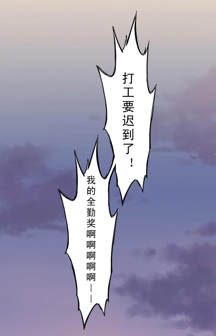 《我的不靠谱王子殿下》第003话 演出即将开始 第27页