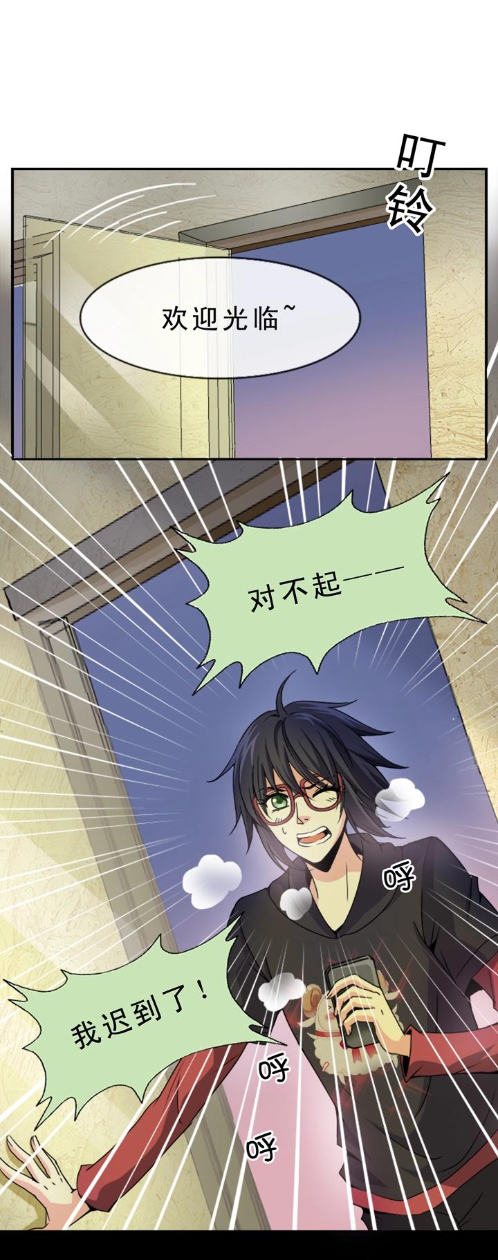 《我的不靠谱王子殿下》第003话 演出即将开始 第29页