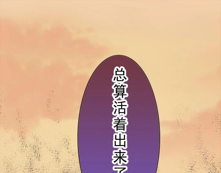 《我的不靠谱王子殿下》第003话 演出即将开始 第2页
