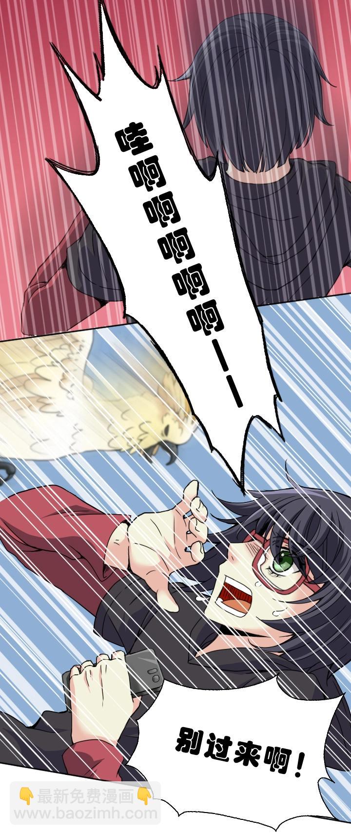 《我的不靠谱王子殿下》第003话 演出即将开始 第31页