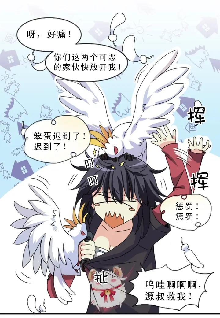 《我的不靠谱王子殿下》第003话 演出即将开始 第32页