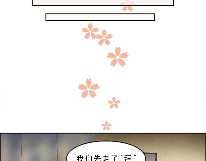 《我的不靠谱王子殿下》第003话 演出即将开始 第39页