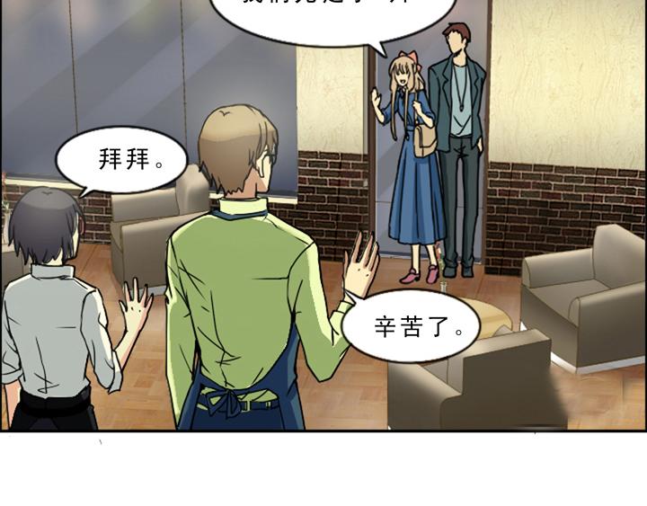 《我的不靠谱王子殿下》第003话 演出即将开始 第40页
