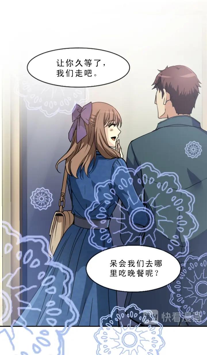 《我的不靠谱王子殿下》第003话 演出即将开始 第42页