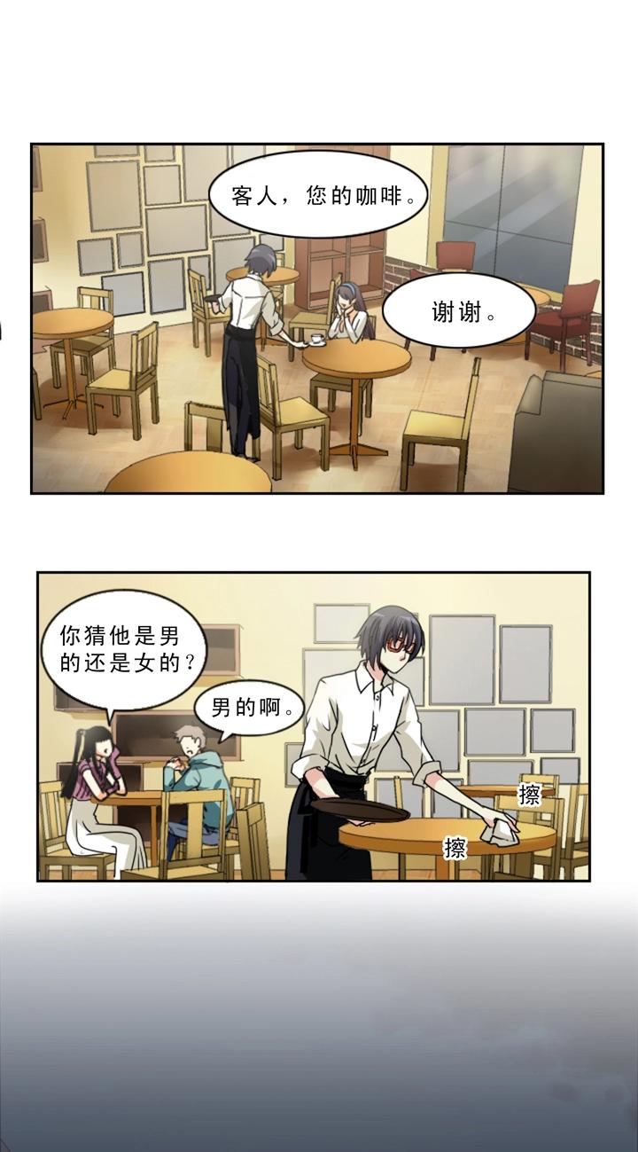 《我的不靠谱王子殿下》第003话 演出即将开始 第44页