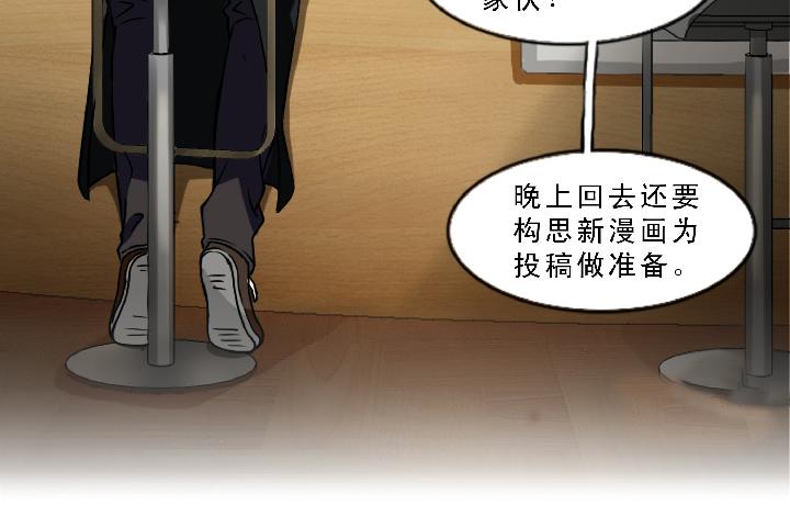 《我的不靠谱王子殿下》第003话 演出即将开始 第47页