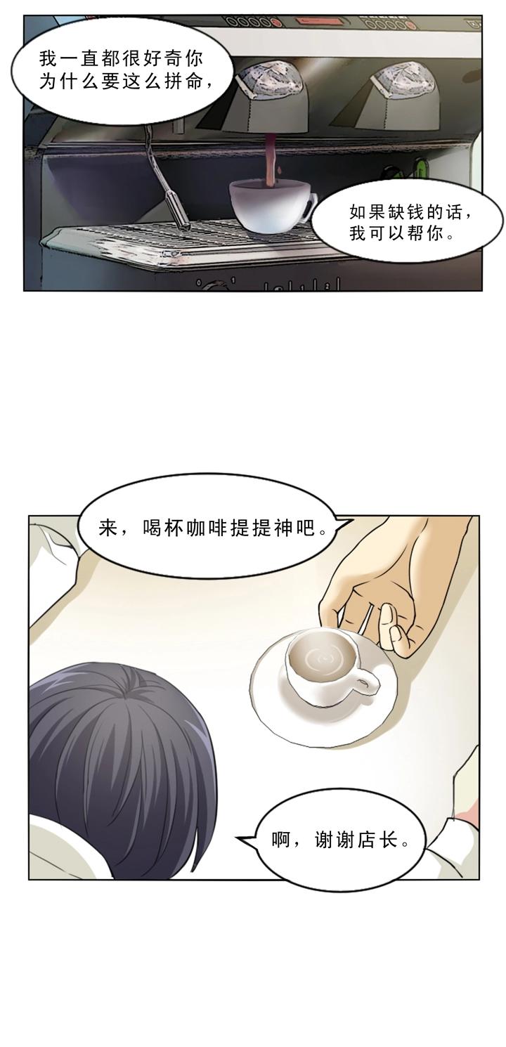 《我的不靠谱王子殿下》第003话 演出即将开始 第49页