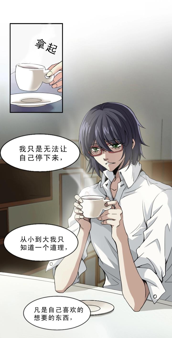 《我的不靠谱王子殿下》第003话 演出即将开始 第50页