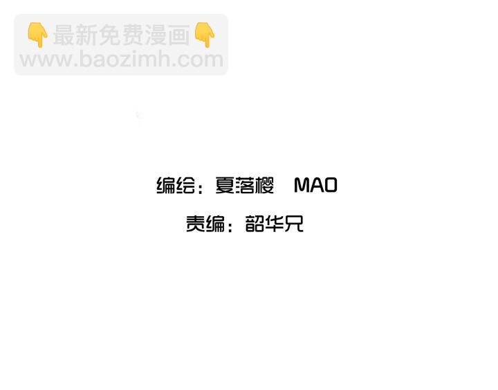 《我的不靠谱王子殿下》第003话 演出即将开始 第7页