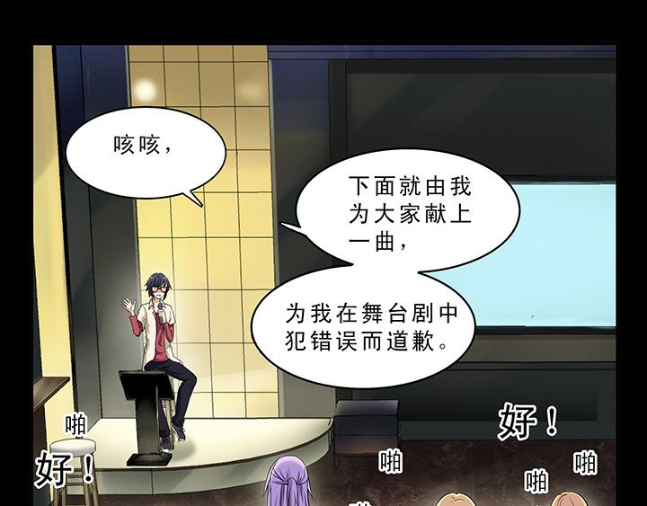 《我的不靠谱王子殿下》第007话 KTV销魂夜 第2页