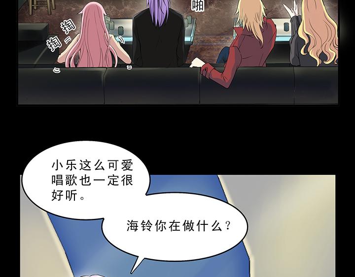 《我的不靠谱王子殿下》第007话 KTV销魂夜 第3页