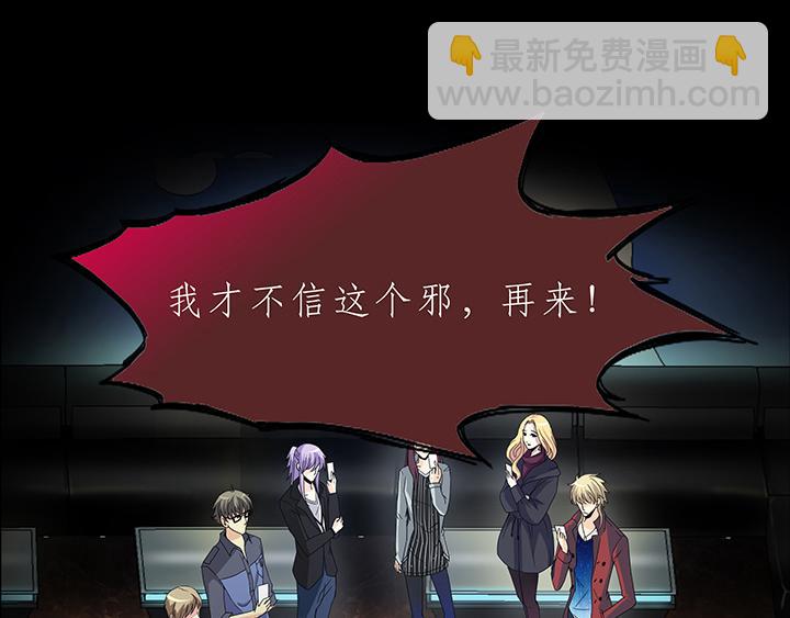 《我的不靠谱王子殿下》第007话 KTV销魂夜 第40页
