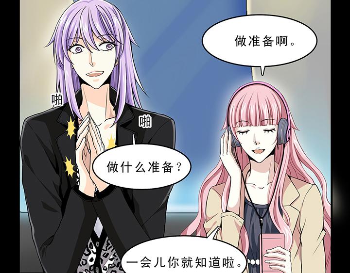 《我的不靠谱王子殿下》第007话 KTV销魂夜 第4页