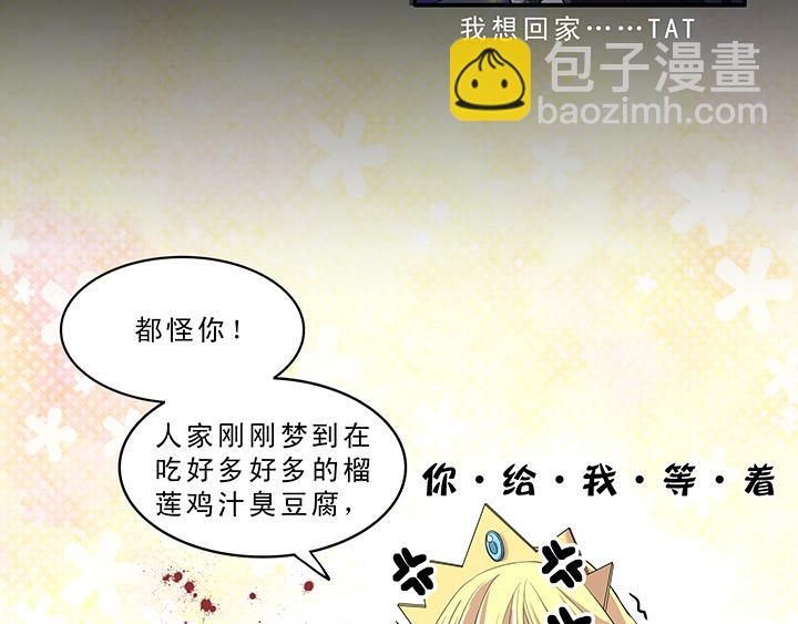 《我的不靠谱王子殿下》第006话 《爱与真实》完结 第11页