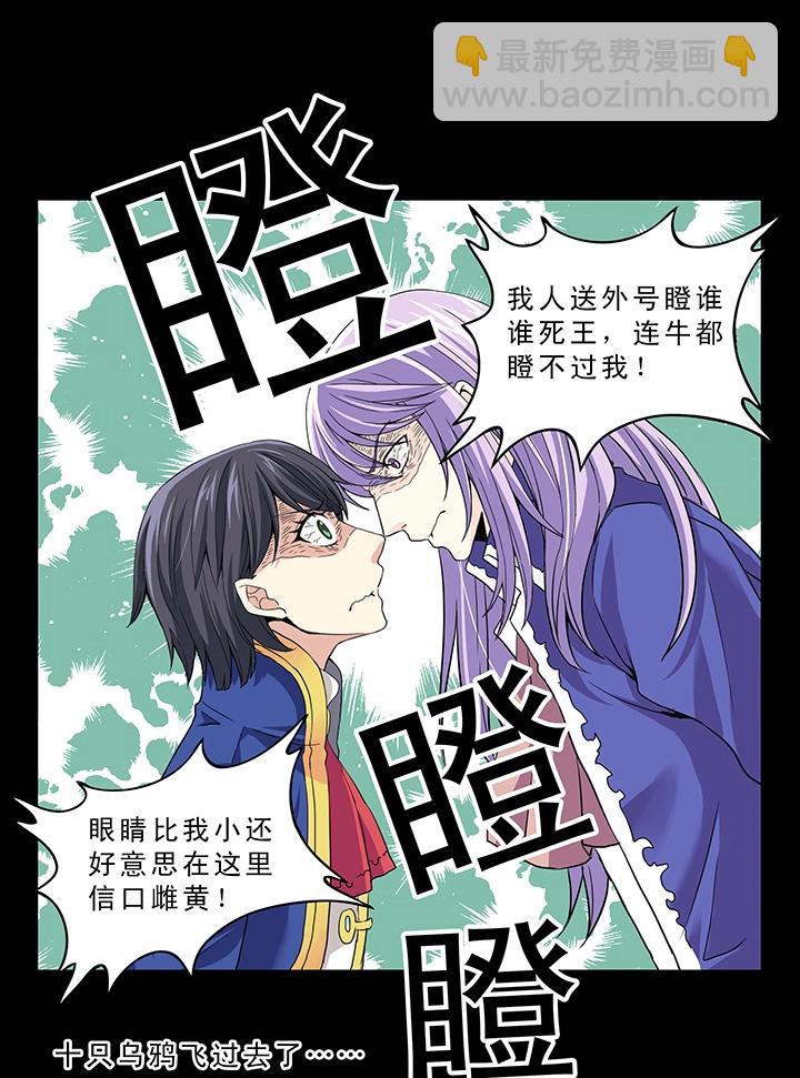 《我的不靠谱王子殿下》第006话 《爱与真实》完结 第35页