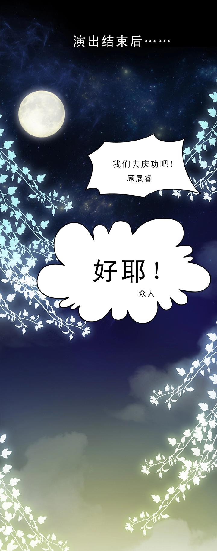 《我的不靠谱王子殿下》第006话 《爱与真实》完结 第43页