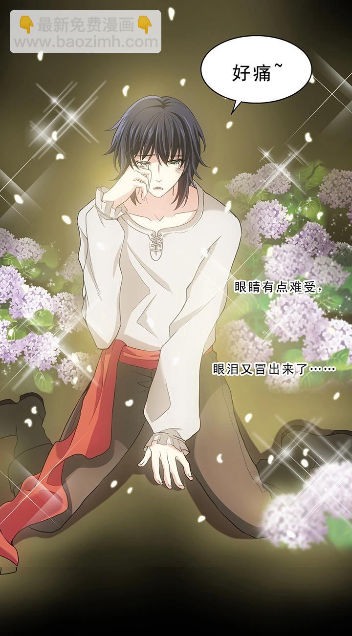 《我的不靠谱王子殿下》第005话《爱与真实》下 第11页