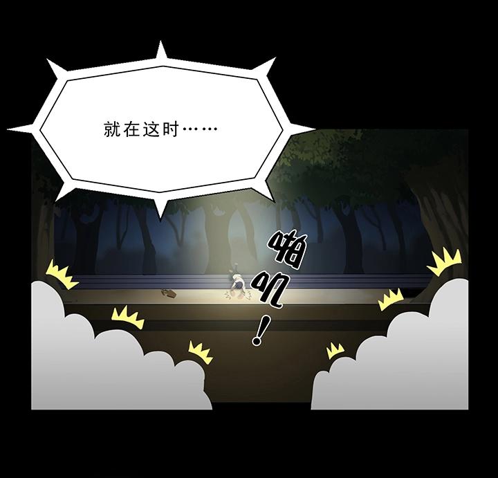 《我的不靠谱王子殿下》第005话《爱与真实》下 第9页