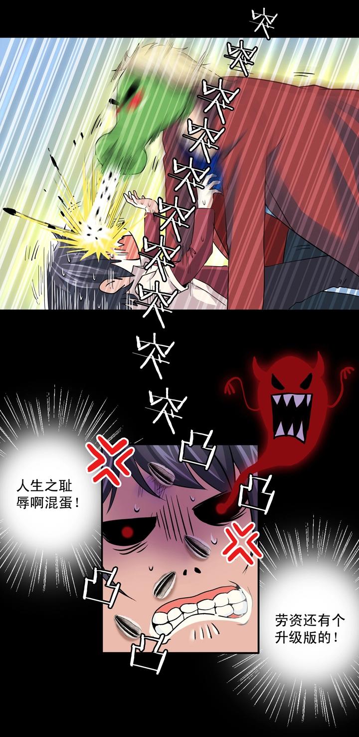 《我的不靠谱王子殿下》第008话 KTV销魂夜 中 第33页
