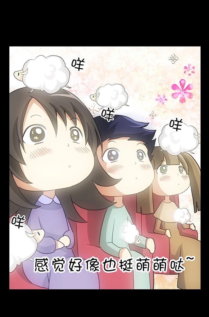 《我的不靠谱王子殿下》第005话《爱与真实》下 第12页