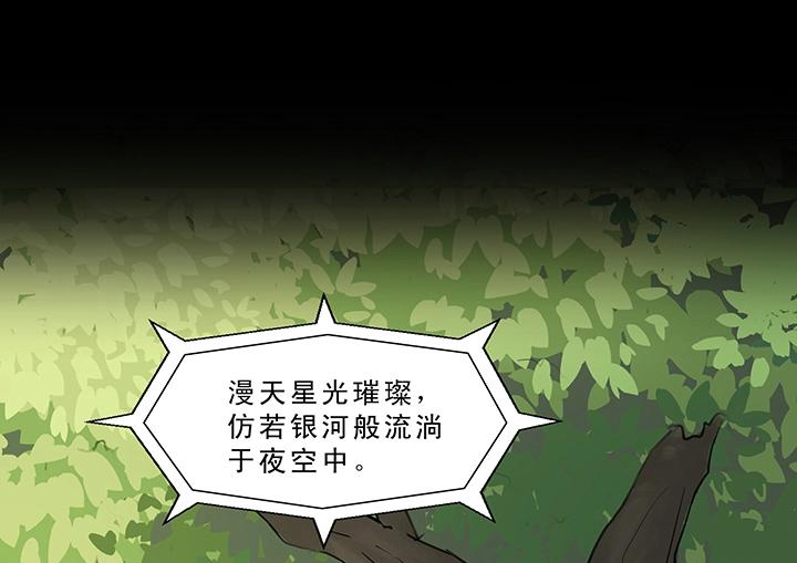《我的不靠谱王子殿下》第005话《爱与真实》下 第14页