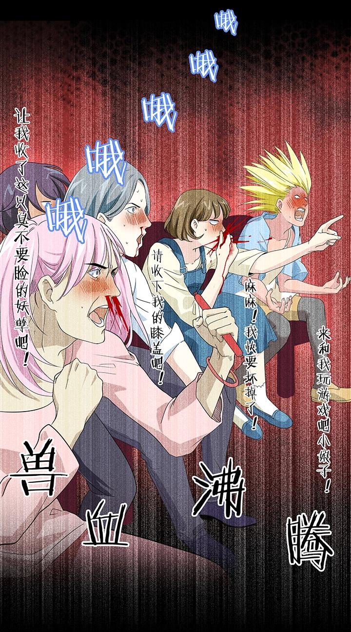 《我的不靠谱王子殿下》第005话《爱与真实》下 第6页