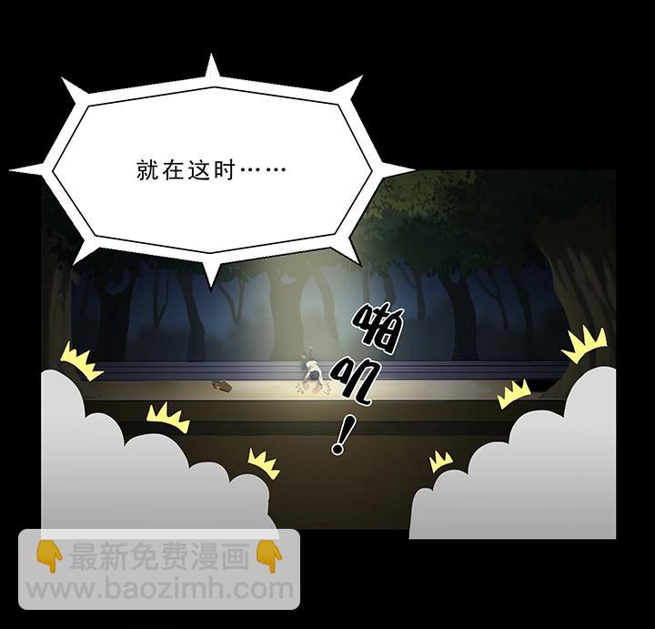 《我的不靠谱王子殿下》第005话《爱与真实》下 第9页