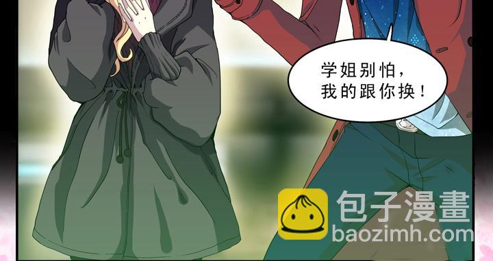 《我的不靠谱王子殿下》第008话 KTV销魂夜 中 第13页
