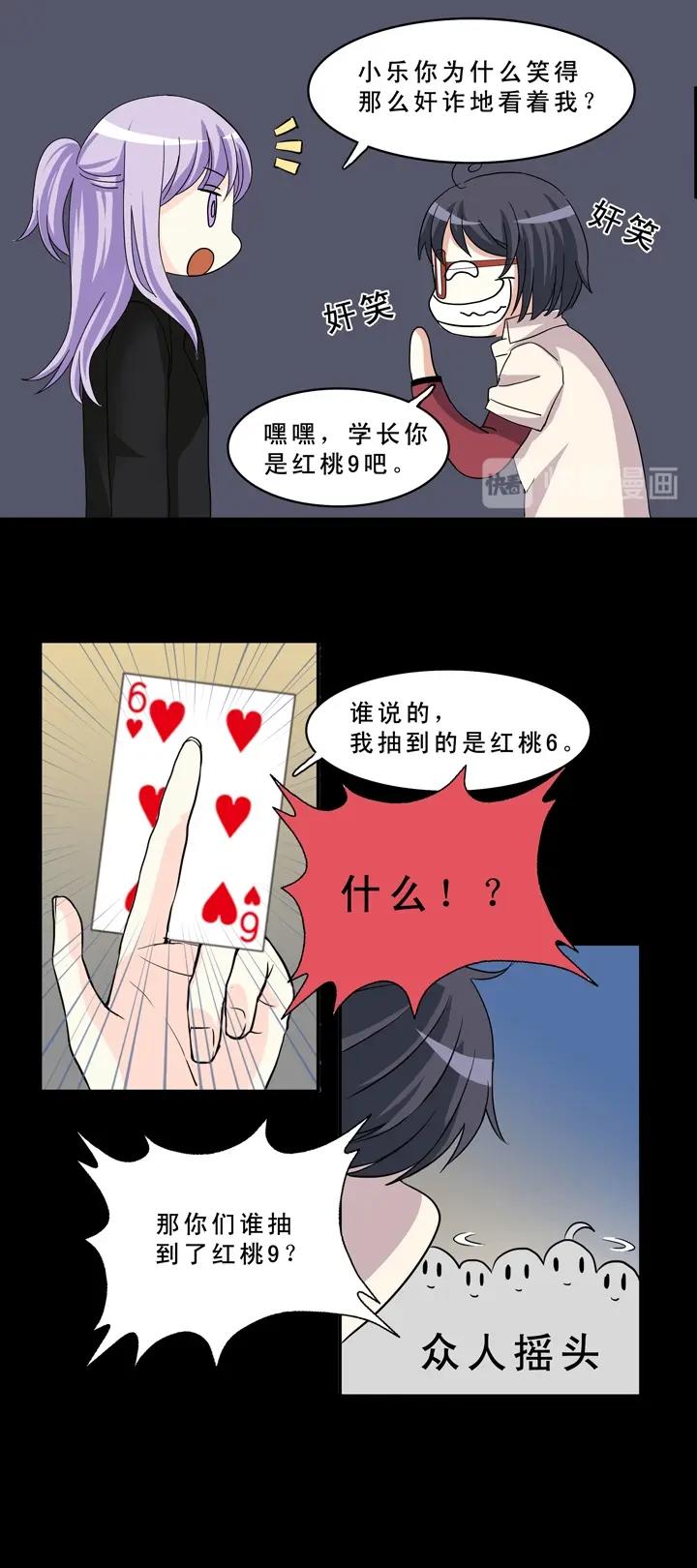 《我的不靠谱王子殿下》第008话 KTV销魂夜 中 第16页