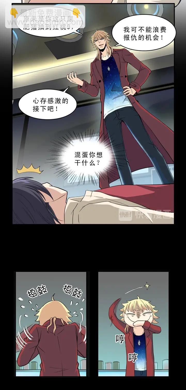 《我的不靠谱王子殿下》第008话 KTV销魂夜 中 第22页