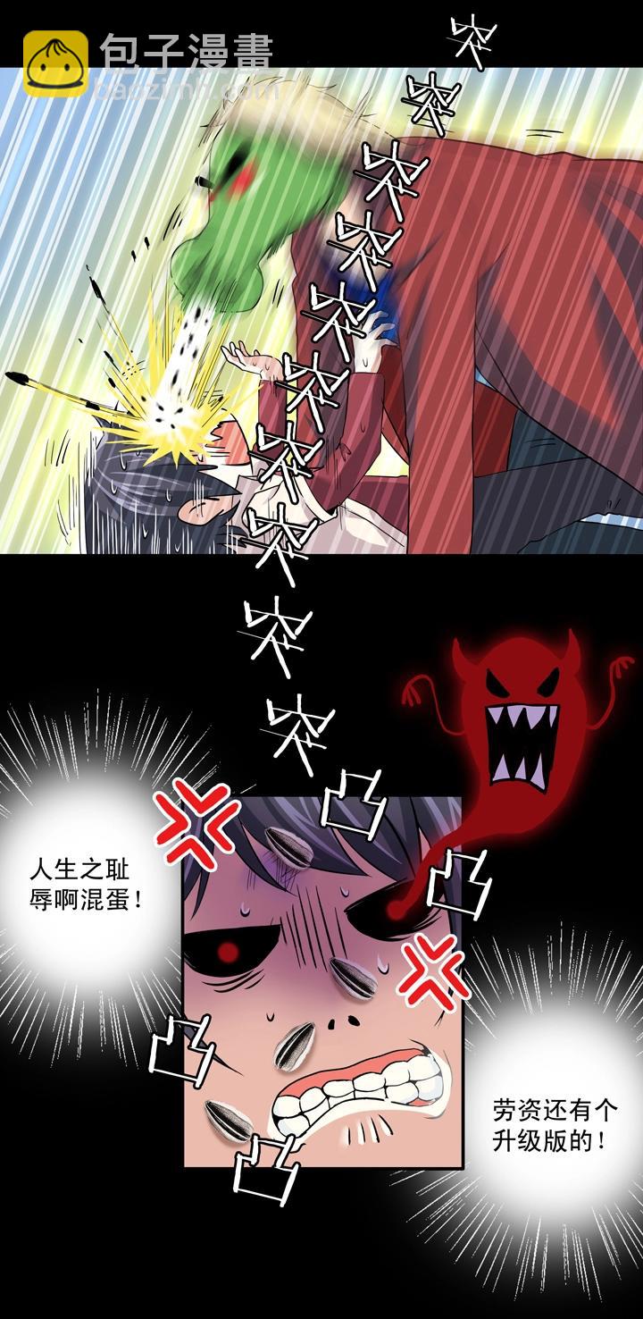 《我的不靠谱王子殿下》第008话 KTV销魂夜 中 第33页