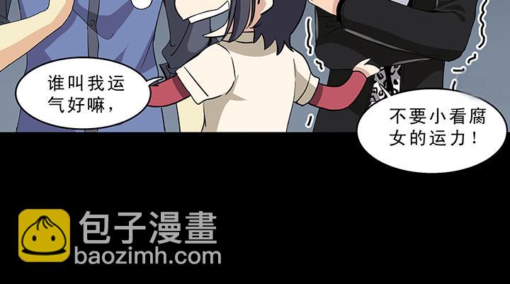 《我的不靠谱王子殿下》第007话 KTV销魂夜 第35页