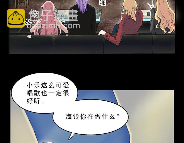 《我的不靠谱王子殿下》第007话 KTV销魂夜 第3页