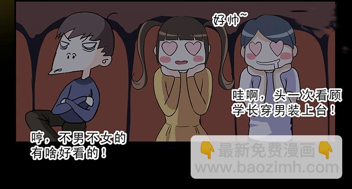 《我的不靠谱王子殿下》第006话 《爱与真实》完结 第32页