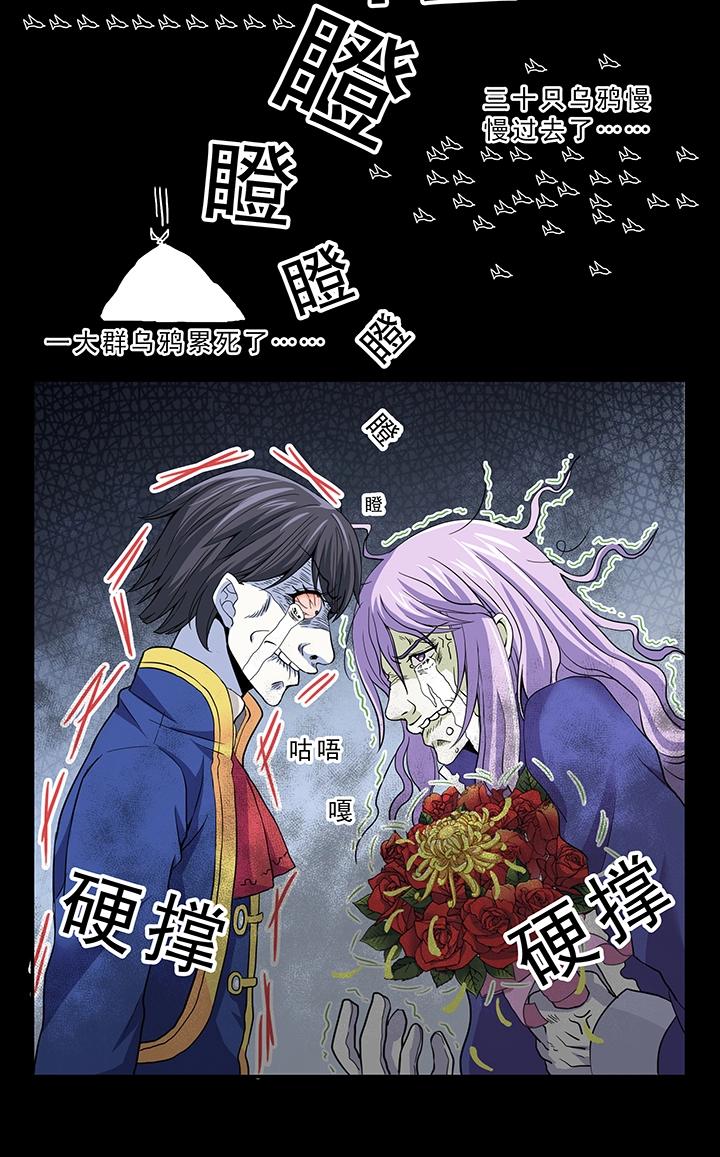 《我的不靠谱王子殿下》第006话 《爱与真实》完结 第36页