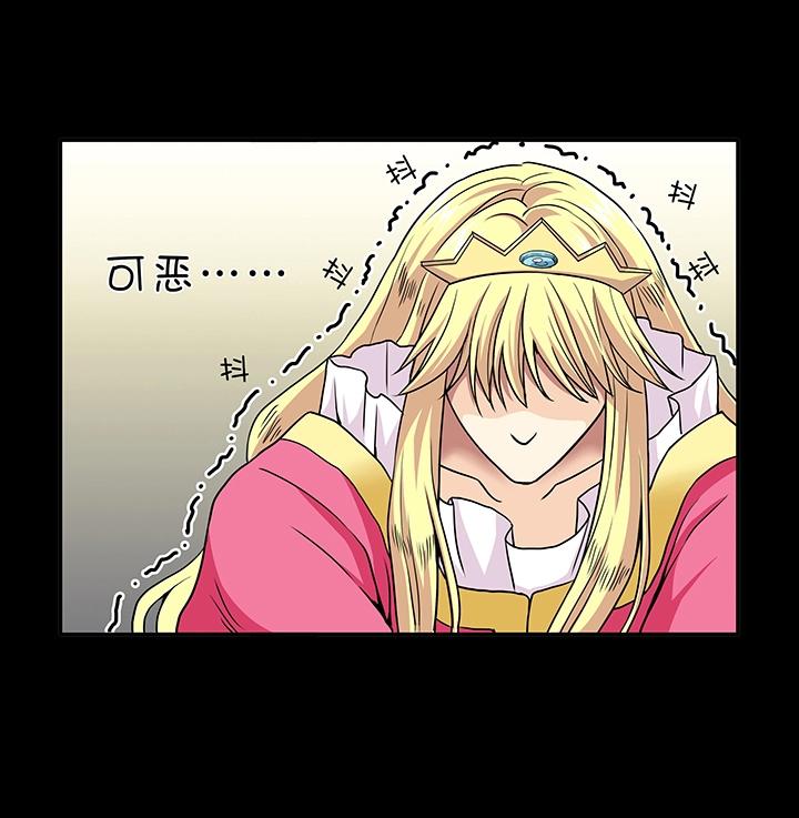 《我的不靠谱王子殿下》第006话 《爱与真实》完结 第7页