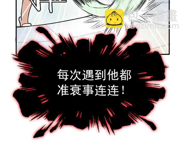 《我的不靠谱王子殿下》第012话 争执 第16页