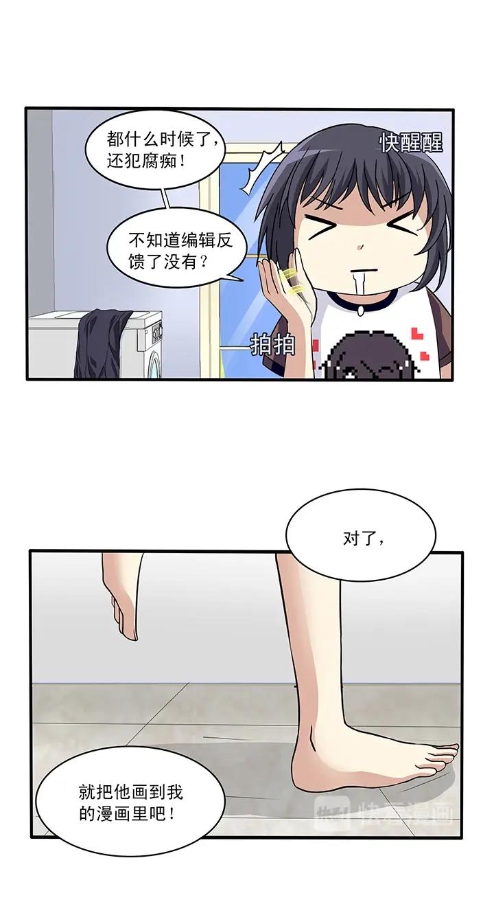 《我的不靠谱王子殿下》第012话 争执 第21页